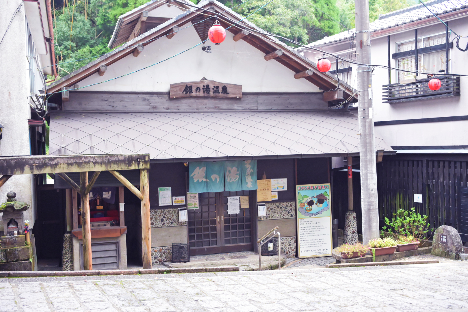 銀の湯