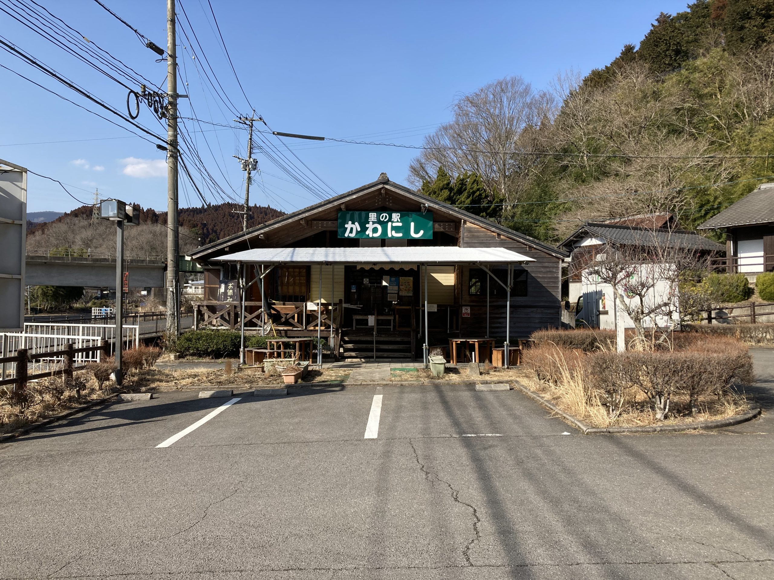 里の駅かわにし