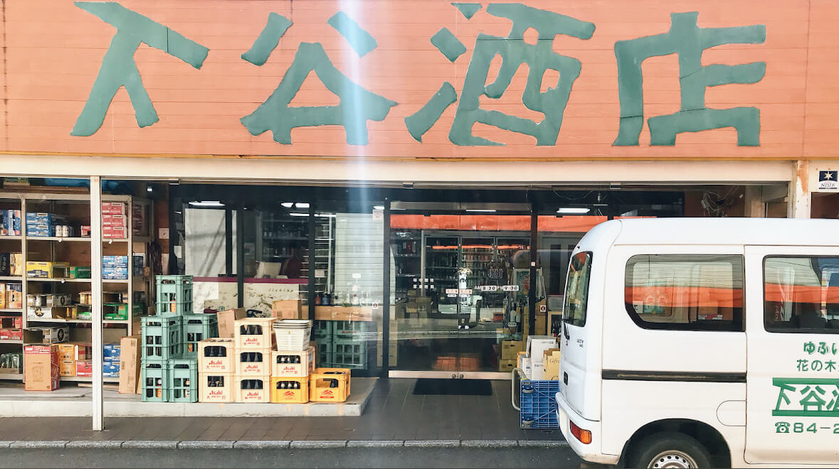 下谷酒店