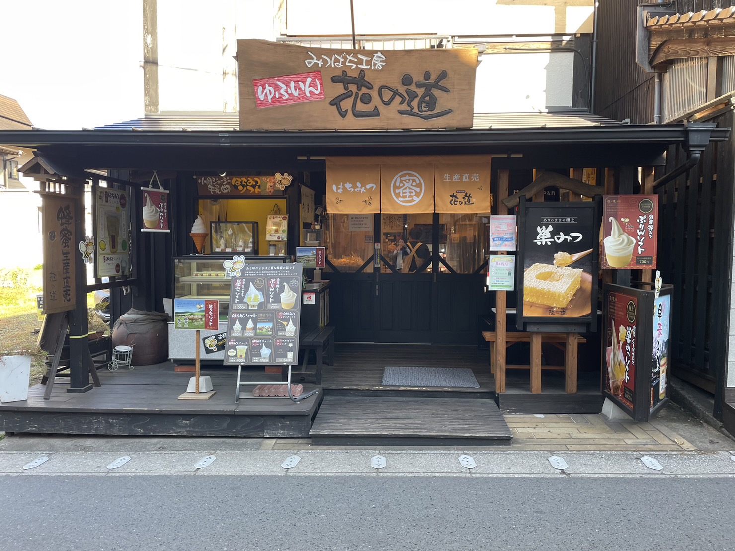 みつばち工房　花の道　ゆふいん店