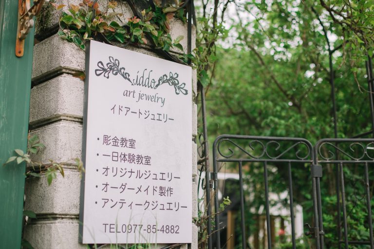 塚原高原 イドアートジュエリー