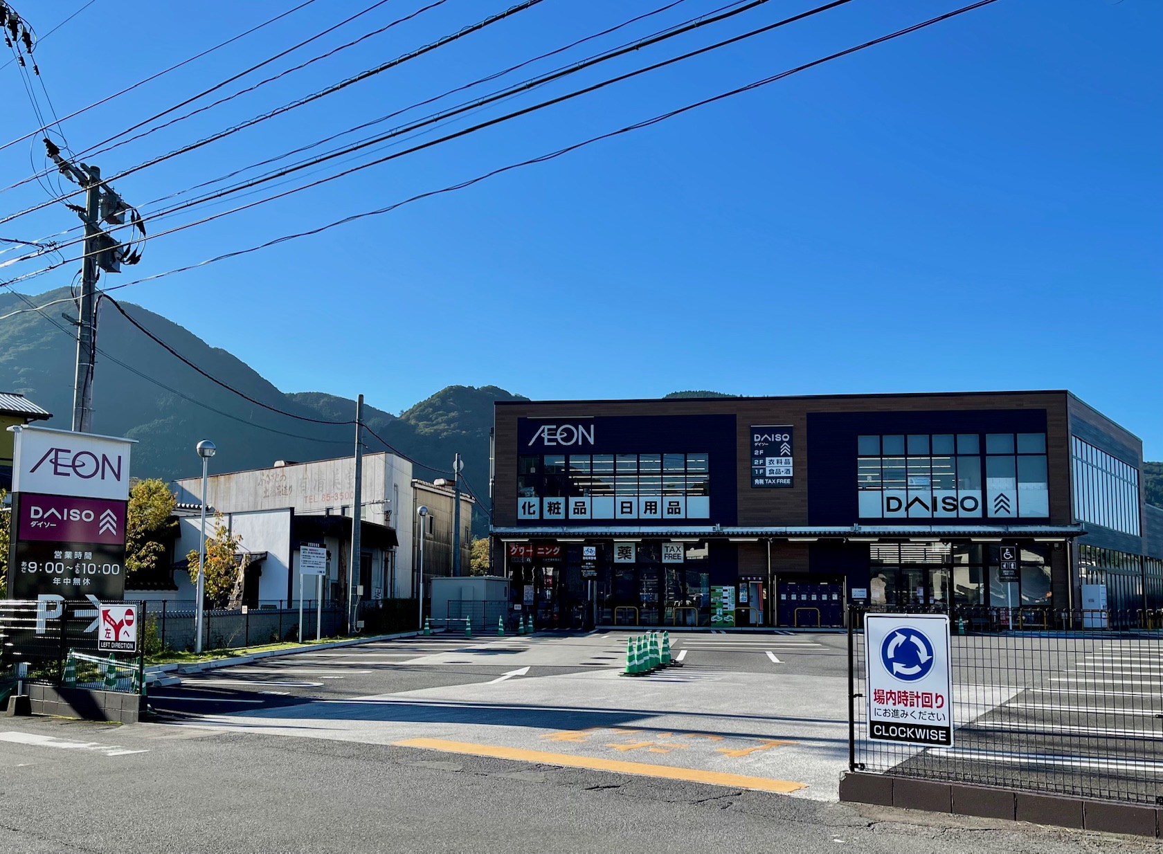 イオン湯布院店